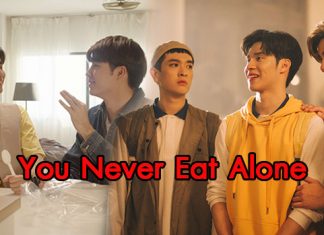 “You Never Eat Alone” EP.4 เมื่อความหิวและความเหงาตัวเท่าบ้าน
