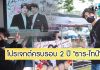 “กลัฟ” จัดทำคลิปพิเศษตอบแทนแฟนคลับ รวบรวมโปรเจกต์ครบรอบ 2 ปี “ธาร-ไทป์”
