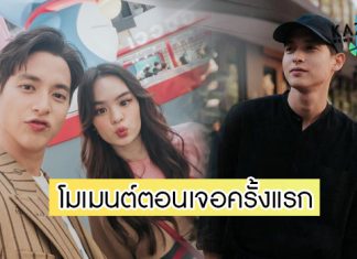 “เจมส์ จิรายุ” เผยความน่ารัก..เจอ “แอลลี่” ครั้งแรก ขั้นประกาศตัวเป็น FC