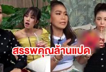 ชาวเน็ตแฉอีก “กาละแมร์” รีวิวโอเวอร์ อ้างอาหารเสริมรักษามะเร็ง-โควิด-ซึมเศร้า