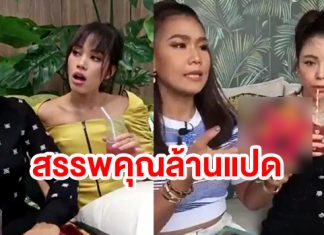 ชาวเน็ตแฉอีก “กาละแมร์” รีวิวโอเวอร์ อ้างอาหารเสริมรักษามะเร็ง-โควิด-ซึมเศร้า