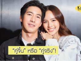 หวานมาก! จับเข่าคุย “โตโน่-ณิชา” พระ-นางคู่จิ้นคู่จริงจาก “ดวงใจในมนตรา”