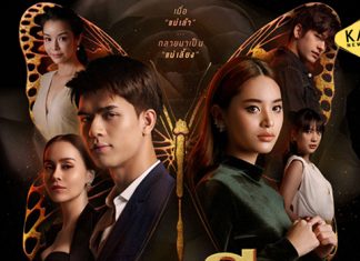 จ่อลงจอ “นาบี ฉันจะไม่รักเธอ” ซีรีส์ดราม่ารสแซ่บ!