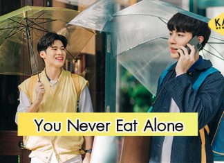 “มิกซ์” ชวน “เดี่ยว” ทำขนมหวังให้หายเศร้า แต่งานนี้มีคดีพลิก!