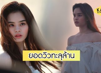 สมการรอคอยเอ็มวี “ดาว” กระแสแรงข้ามคืน “แอลลี่” ปล่อยอารมณ์ความเหงา…จนเสียน้ำตา