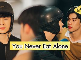 “เดี่ยว” เหงาตัวเท่าบ้าน ขั้นจ้างคนส่งอาหารกินข้าวเป็นเพื่อน