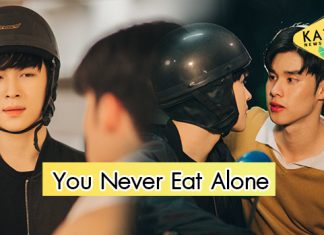 “เดี่ยว” เหงาตัวเท่าบ้าน ขั้นจ้างคนส่งอาหารกินข้าวเป็นเพื่อน