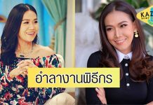 ปิดฉากพิธีกร “กาละแมร์” ประกาศอำลาทุกรายการแล้ว