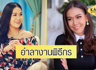 ปิดฉากพิธีกร “กาละแมร์” ประกาศอำลาทุกรายการแล้ว