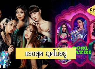 “จีนี่ จ๋า” เวอร์ชัน 2021 RATRI ฝ่าดราม่าพุ่งอันดับ 1 ยูทูบ