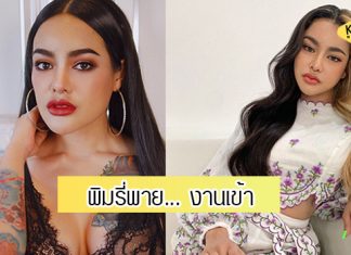 งานเข้า “พิมรี่พาย” ลูกค้ารวมตัวตั้งกลุ่ม โอนเงินแล้ว ไม่ได้ของ สมาชิกเกือบ 2 พัน