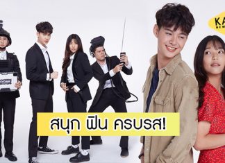 “ทรู ซีเจฯ” ปล่อยหมัดเด็ดจับคู่ “เซ้นต์-อร” ลงจอ ชวนคนดูฟิน..ผ่านซีรีส์ “Let’s Fight Ghost คู่ไฟท์ไฝว้ผี”