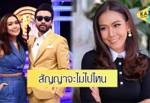 “กาละแมร์” เคลื่อนไหวแล้ว หลังวางมือพิธีกร สัญญาจะไม่หายไปไหน