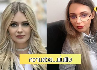 “สาวสวย” ใจดีได้งานใหม่ โพสต์อวดโซเชียลฯ ไม่ทันไร โดนไล่ออก