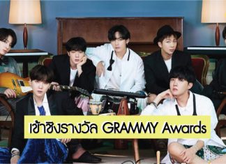 ปังสุด! ‘BTS’ ได้รับการเสนอเข้าชิงรางวัลในงาน ‘GRAMMY Awards ครั้งที่ 63’
