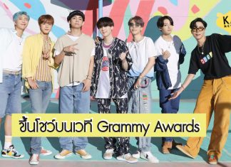 ปังมาก! ‘BTS’ ศิลปินไอดอลกรุ๊ปเพียงหนึ่งเดียว ที่ได้ขึ้นโชว์บนเวที ‘2021 GRAMMYs Awards’