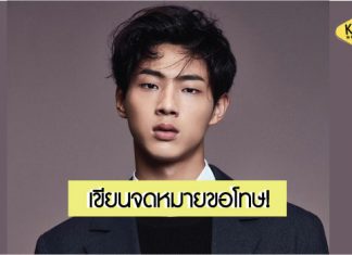 ‘Ji Soo’ เขียนจดหมายขอโทษแสดงความรู้สึกผิดกับเหตุการณ์กลั่นแกล้งรังแกเพื่อนในอดีต
