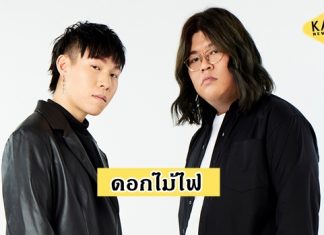 “Mirrr” เปิดตัวย้ายค่าย จับมือ “What The Duck” ประเดิมปล่อยเพลงใหม่ “ดอกไม้ไฟ”