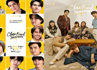 Viu จับมือ BOXX MUSIC บุกตลาดคนรุ่นใหม่ ผลิตซีรีส์ Boys Love ดึง 6 คู่จิ้นมาแรง ร่วมโปรเจกต์พิเศษ “Close Friend โคตรแฟน”