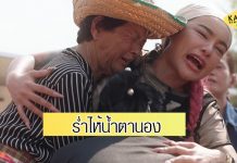 ร่ำไห้ทั้งหมู่บ้าน “พิมรี่พาย” ควักเงิน 190,000 เจาะน้ำบาดาลช่วยฝ่าภัยแล้ง