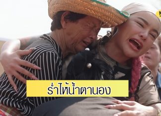 ร่ำไห้ทั้งหมู่บ้าน “พิมรี่พาย” ควักเงิน 190,000 เจาะน้ำบาดาลช่วยฝ่าภัยแล้ง