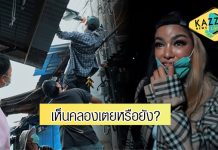 “พิมรี่พาย” ควักเงินสดเป็นปึกๆ ลุยช่วยชาวชุมชนคลองเตย