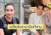 “แคทรียา อิงลิช” เคลียร์ใจโดนครหา เป็นมือที่สาม “เคลลี่-นาย”