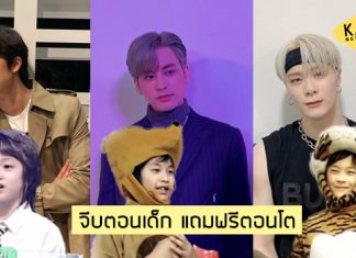เด็กในวันนั้นคือโอปป้าในวันนี้! ส่องความปังของ 3 มินิทงบังชินกิ 11 ปีผ่านไปโตมางานดีขนาดไหนกัน