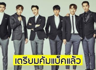 กลับมาอีกครั้ง! JYP Entertainment คอนเฟิร์ม ‘2PM’ เตรียมคัมแบ็คอัลบั้มใหม่เร็วๆ นี้