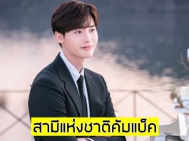 สามีแห่งชาติ! “อีจงซอก” กำลังพิจารณารับบทนำในซีรีส์เรื่องใหม่ ‘Big Mouth’ หลังปลดประจำการทหาร