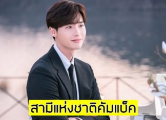 สามีแห่งชาติ! “อีจงซอก” กำลังพิจารณารับบทนำในซีรีส์เรื่องใหม่ ‘Big Mouth’ หลังปลดประจำการทหาร