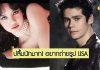 ตก BLINK ได้อีกหนึ่ง! Dylan O’Brien ปลื้ม ‘LISA-BLACKPINK’ หนักมาก อ้อนวอนอยากถ่ายรูปคู่