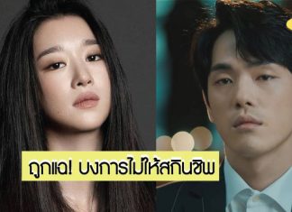 Dispatch แฉยับ! ‘Seo Ye Ji’ คือผู้อยู่เบื้องหลังการปฏิเสธ 13 ฉากสกินชิพของ Kim Jung Hyun กับ Seohyun ใน The Time