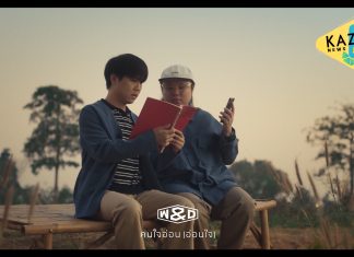 “Whal & Dolph” ปัดฝุ่น เพลงฮิต “คนใจอ่อน” จากศิลปินระดับตำนาน “D2B” ในเวอร์ชั่นใหม่ 2021