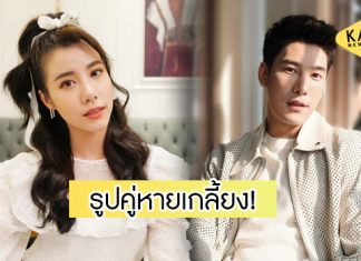 จับตาความรัก “เคน-เอสเธอร์” อยู่ดีๆรูปคู่ในไอจีฝ่ายหญิงหายเกลี้ยง!!