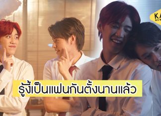 “บิวกิ้น-พีพี” เปิดตัวซิงเกิลคู่ครั้งแรก ชวนดูเอ็มวีเพลง “รู้งี้เป็นแฟนกันตั้งนานแล้ว”