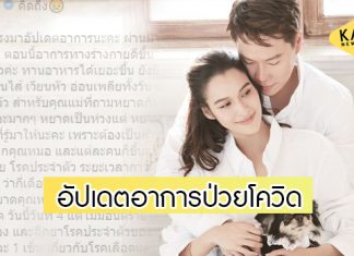 “หยาดทิพย์” อัปเดตอาการล่าสุด หมอให้ยาต้านไวรัสลงปอด ลูกในท้องปลอดภัยดี