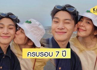 “หนูนา-จูเนียร์” อวดช็อตหวาน ฉลองรัก 7 ปี