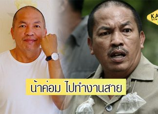 เปิดเรื่องเล่า เมื่อ “น้าค่อม” ไปทำงานสาย ประทับใจจนแทบกลั้นน้ำตาไม่อยู่