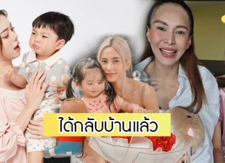 “เอ-นิวเคลียร์-อุ้ม” หายป่วยโควิด ได้กลับบ้านแล้ว ขอบคุณทีมแพทย์ทุกๆคน