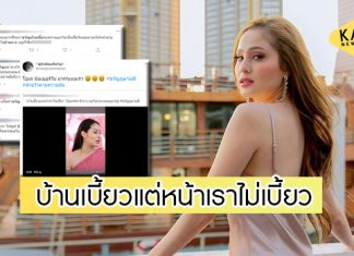 โบ๊ะ บ๊ะ! ส่องคอมเมนต์ชาวเน็ต หลัง “ขวัญ อุษามณี” ตอบประเด็นแต่งรูปจนบ้านเบี้ยว