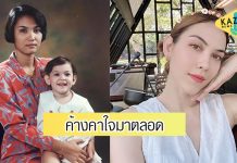 “แมท” ทนไม่ไหว โพสต์ถามแม่ เรื่องค้างคาใจ ที่เก็บมานานกว่า 20 ปี