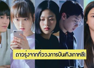 พล็อตเรื่องเข้มข้น! ทำความรู้จักกับ ‘Kim Bum’ และทีมนักแสดงรุ่นใหม่มาแรงจากซีรีส์ ‘LAW SCHOOL’ ชีวิตนักเรียนกฎหมาย”