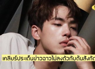 ตัวแทนทางกฎหมายของ ‘คิมจองฮยอน’ ออกแถลงการณ์ เผยปัญหาที่แท้จริงของการการหมดสัญญากับต้นสังกัด O & Entertainment