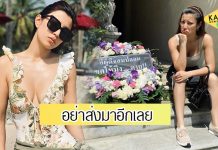 “เอมมี่” เปิดใจ หลังพวงหรีดมาส่งถึงบ้าน ลั่นกระทบจิตใจ ทุกคนกลัว