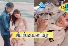 “ก้อย รัชวิน” เผยคลิปอัลตร้าซาวด์ครั้งแรก ตื้นตัน เกินคำบรรยาย