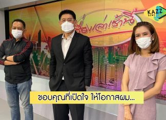 “สรยุทธ” เผยความในใจ หลังหวนคืนจอครบ 1 สัปดาห์