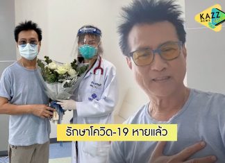 นักร้องรุ่นใหญ่ “ปั่น ไพบูลย์เกียรติ” เปิดใจได้กลับบ้านแล้ว หลังรักษาโควิดนานเกือบเดือน