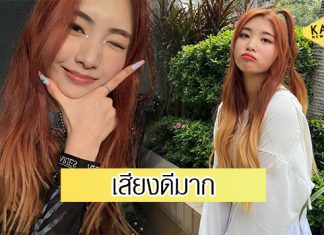 “มินซอ AR3NA ” คัฟเวอร์เพลง สายตาหลอกกันไม่ได้ น่ารักละมุนต่อใจสุดๆ