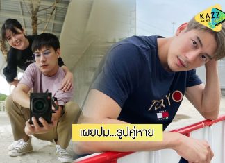 “เคน ภูภูมิ” เผยแล้ว…ทำไมรูปคู่ในไอจี “เอสเธอร์” ถึงหายเกลี้ยง!